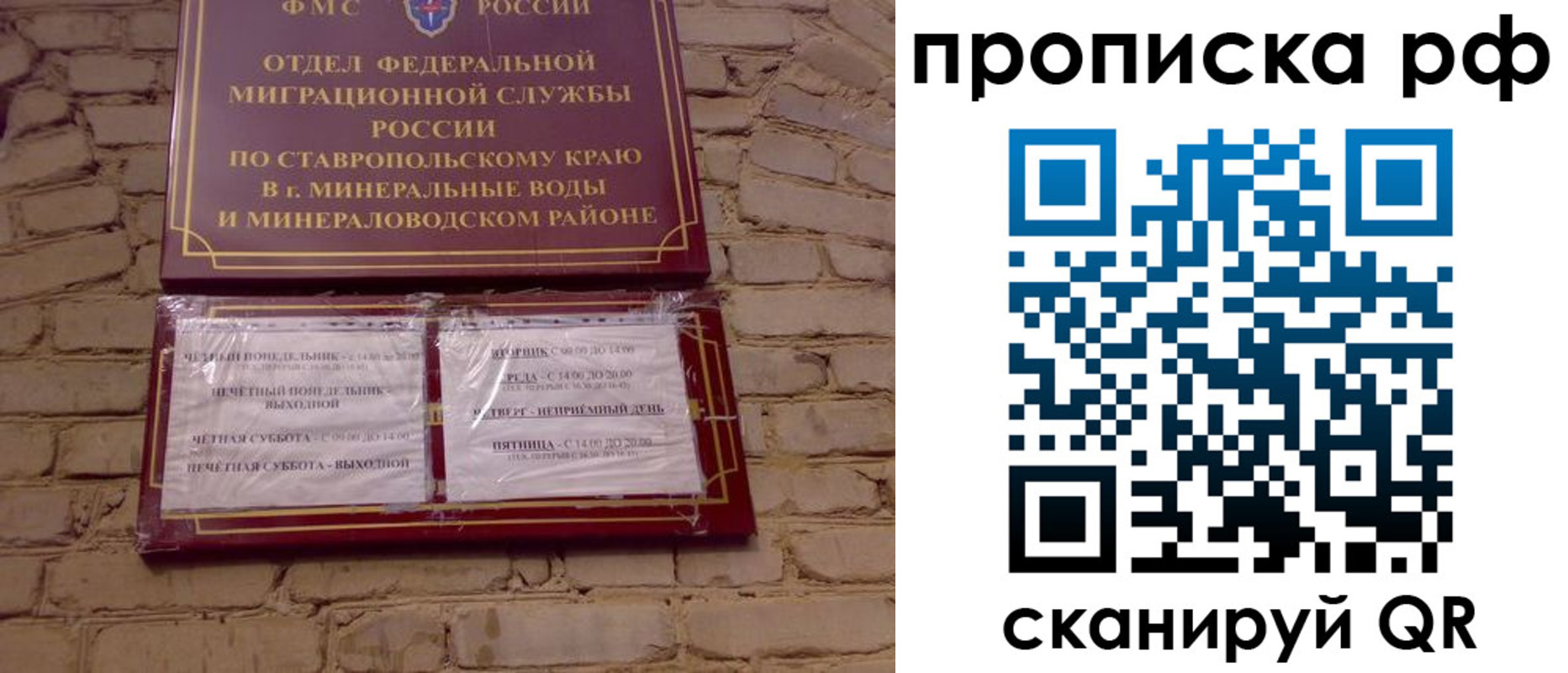 временная регистрация в Братске