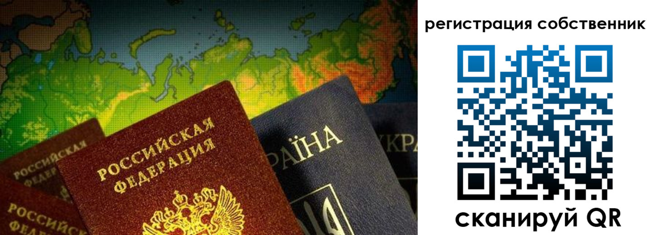 прописка ребенка в Братске